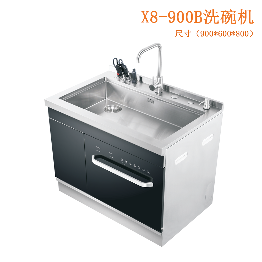 X8-900B洗碗機(jī)